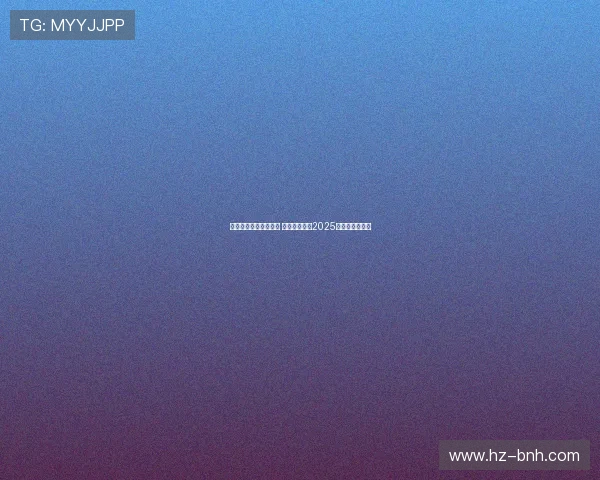 英超新年大战精彩上演 强强对决点燃2025年首场足球盛宴